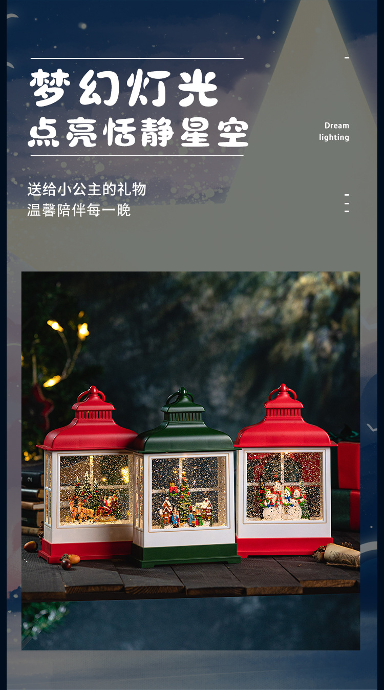 跨境圣诞节礼物风灯老人装饰品桌面手提场景布置工艺品飘雪花礼品详情3