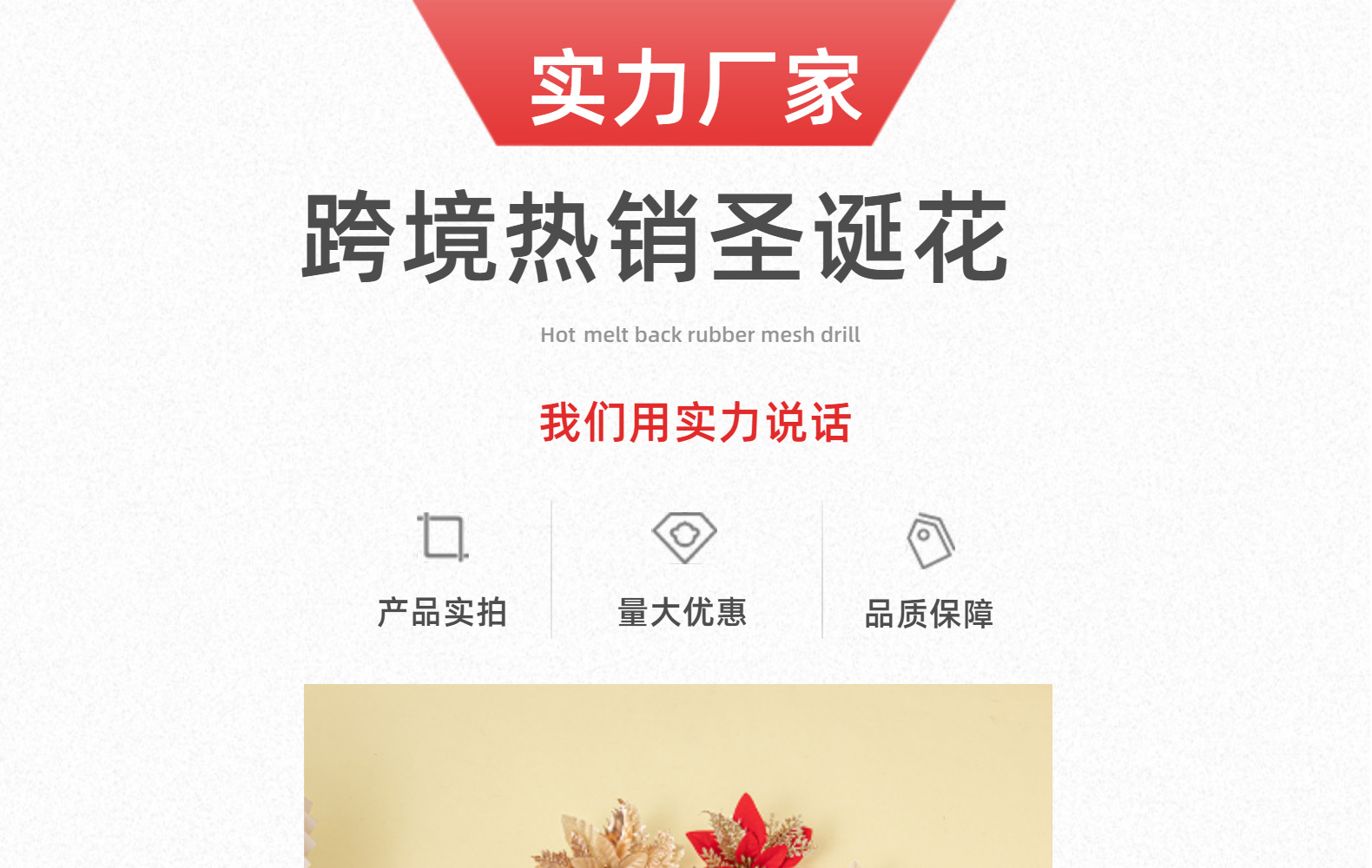 圣诞节金粉 圣诞花 仿真花圣诞 花环 装饰花 圣诞树装饰聖誕 配件详情3