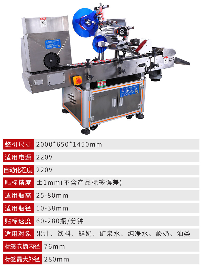 Pharmaceutical, food, daily chemical and beverage label machine, self-adhesive round bottle labeling machine, fully automatic horizontal round bottle labeling machine pic 12