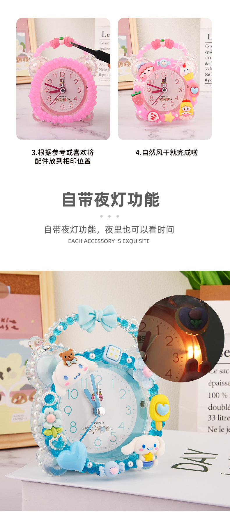 儿童奶油胶diy卡通闹钟材料包创意手工起床小闹铃公主男女孩玩具玩具儿童2024仙女手工diy女生小玩具化妆品玩具详情10
