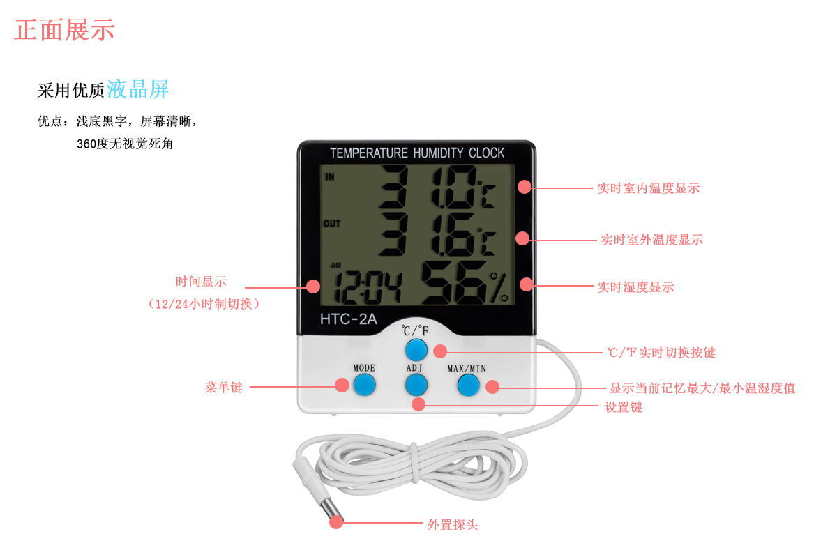 Factory direct sales of HTC-2A household multi-functional temperature and humidity meter, large screen indoor and outdoor thermometer, waterproof probe pic 3