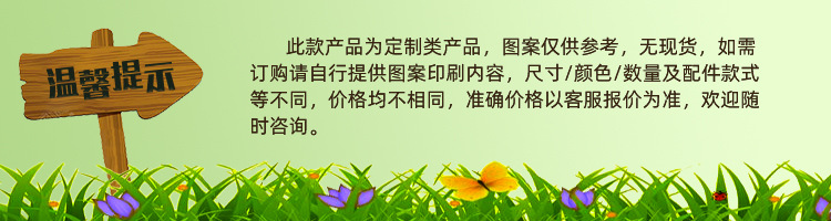 温馨提示2