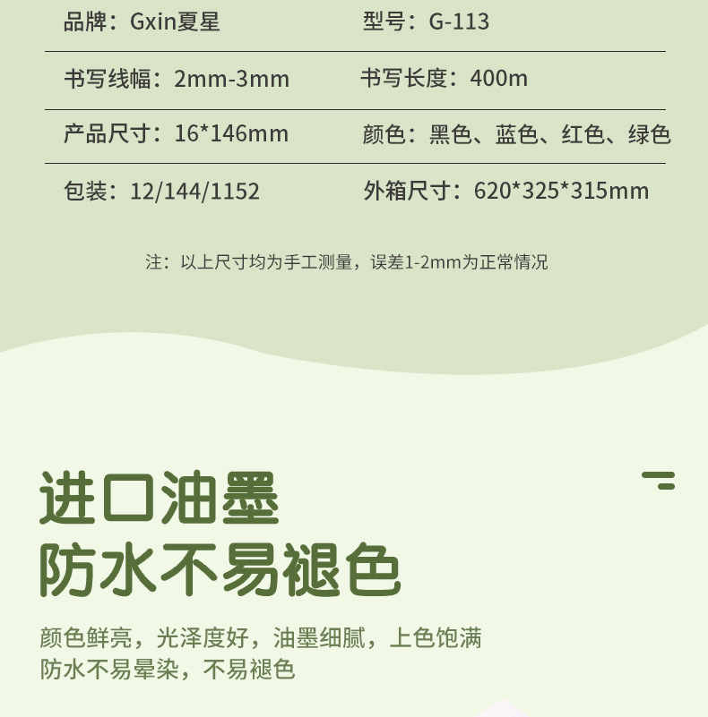 The oil-based marker pen G113 has a smooth and round tip for writing. For export orders, you can order Xia Xing Gxin pic 4