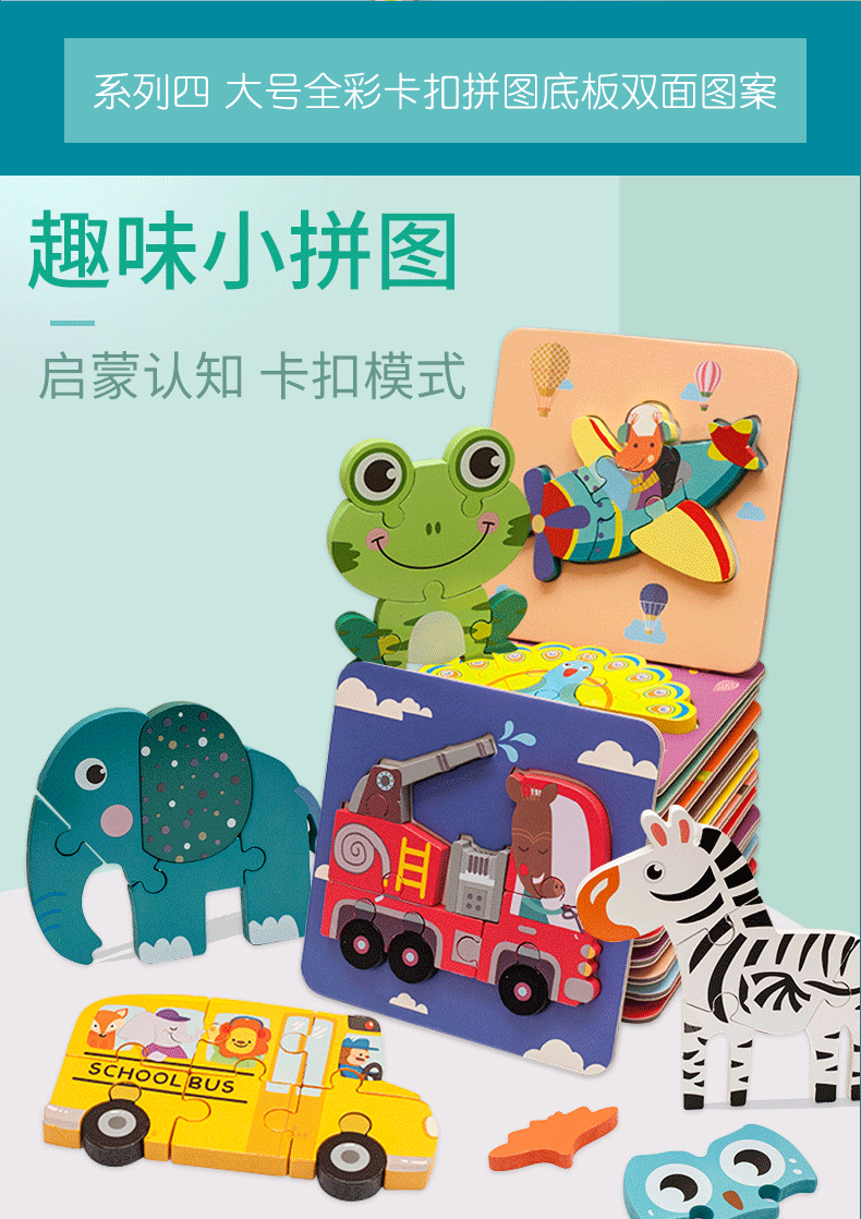 Infant and toddler 1-2-3-D half-year-old wooden three-dimensional jigsaw puzzle, early education for babies, intelligence, hand and eye training toys for boys and girls pic 31