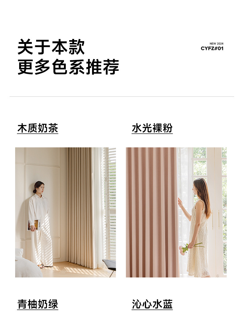 黑丝雪尼尔全遮光窗帘布批发奶油风遮光大师全屋定制窗帘详情15