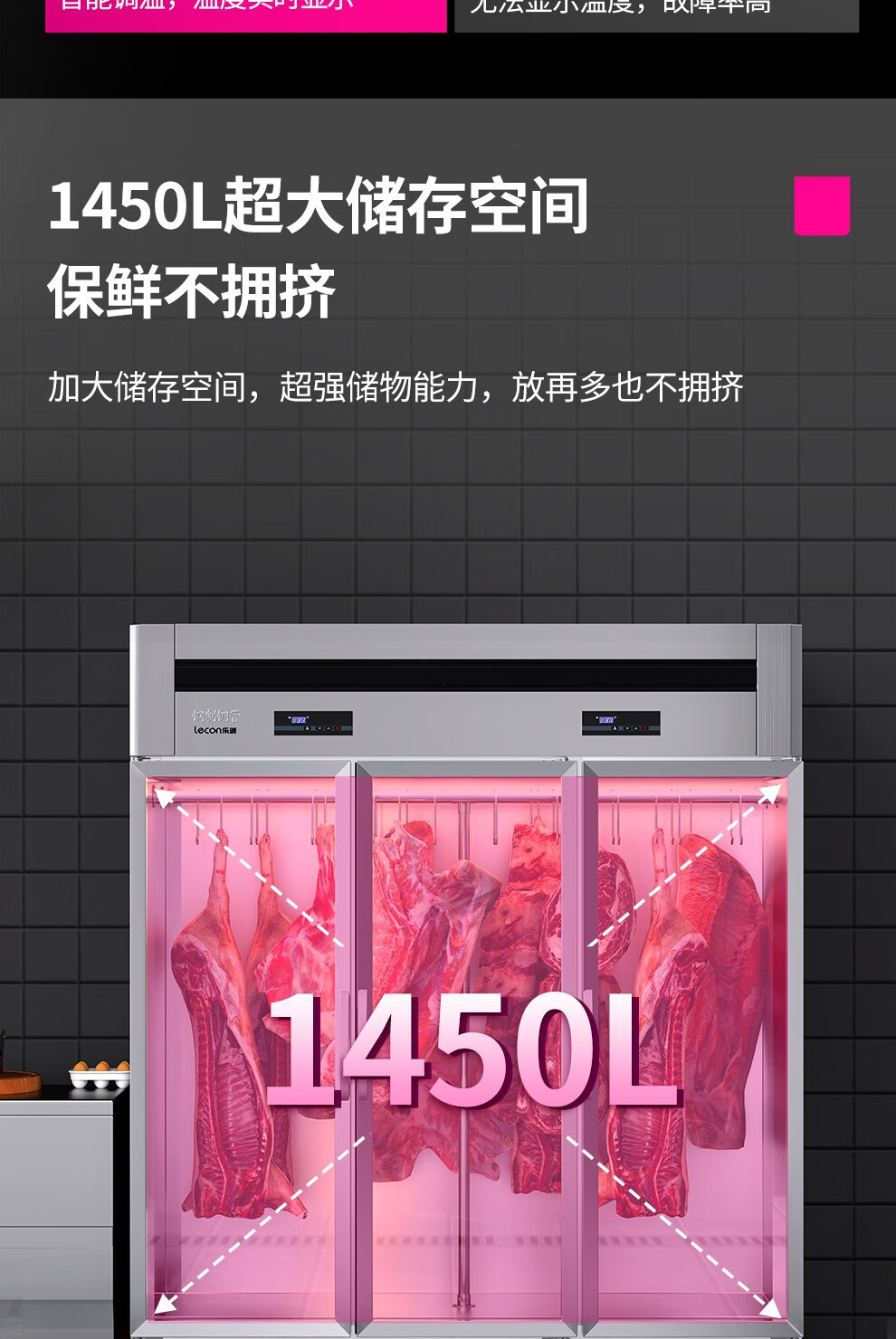 乐创商用挂肉柜保鲜柜鲜肉冷冻柜猪牛羊肉柜冷藏立式冷鲜肉生肉柜详情17