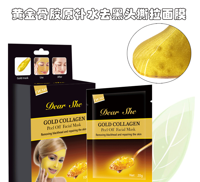 Dear She Cross-border English Version MASK Gold Mask Bone Collagen Blackhead and Acne Removal Nasal Mask Wholesale pic 1