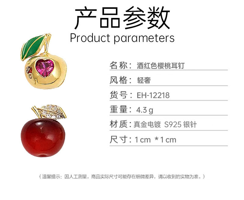 小众设计2023新个性樱桃耳钉女高级感轻奢爱心耳环气质不对称耳饰详情3