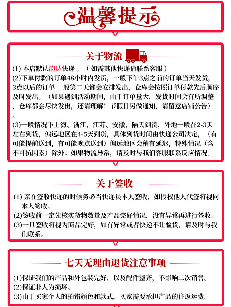 温馨提示