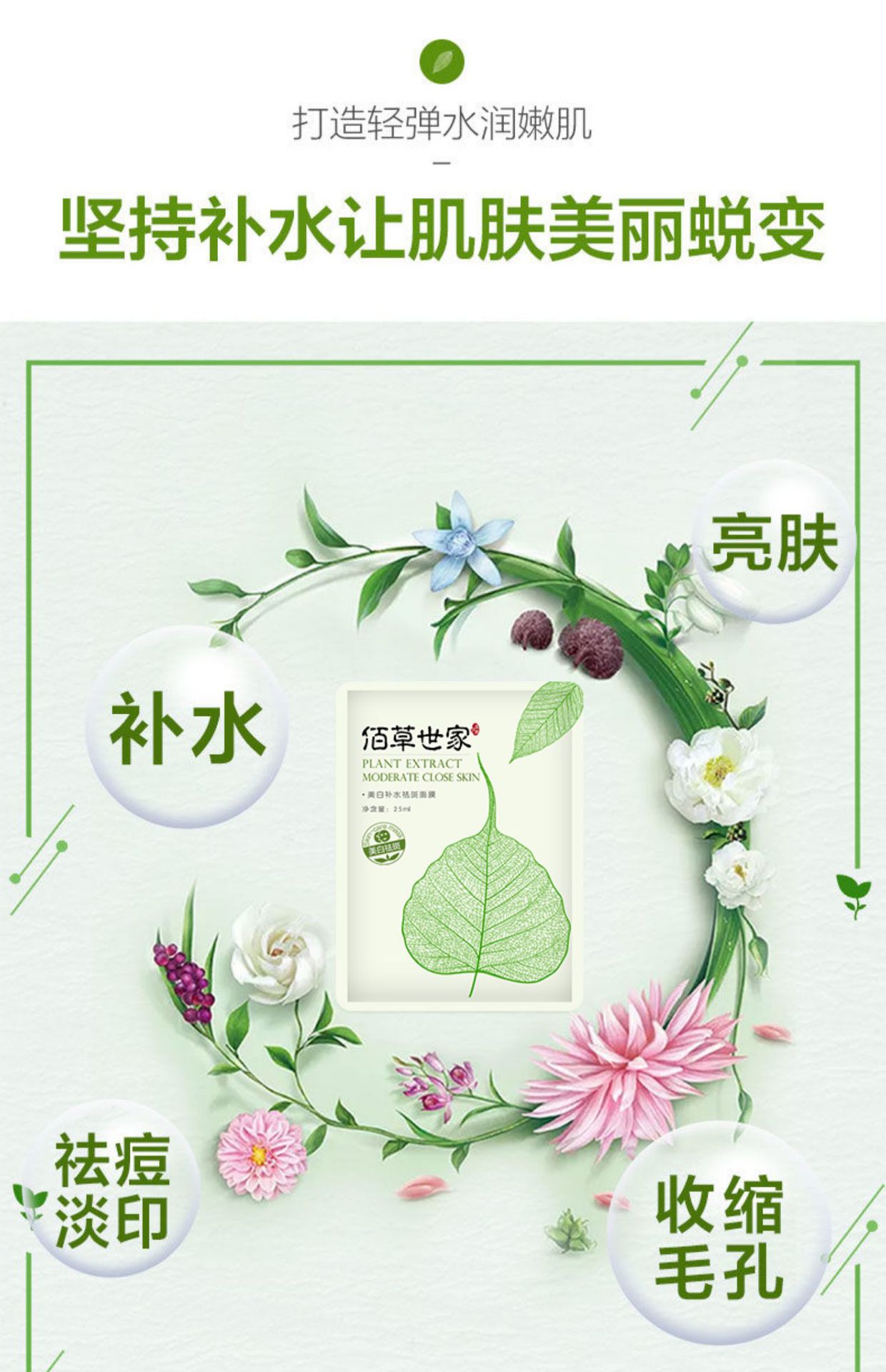 Bai Cao Family Whitening, Hydrating and Freckle-Removing Mask is specially designed for men and women. It moisturizes, fades spots, removes dullness, darkens complexion and brightens the skin tone. It is exclusively for export pic 5