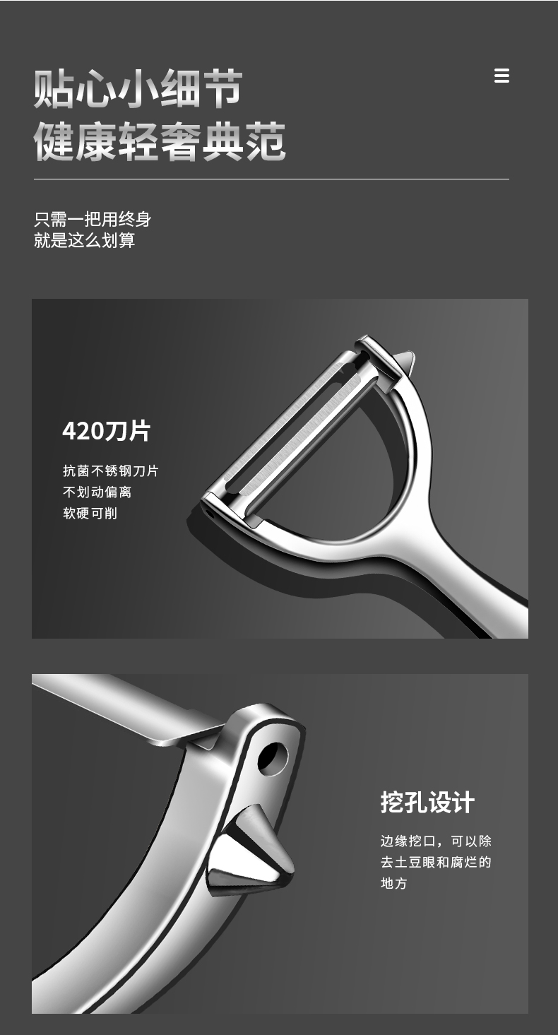 多功能锌合金刨刀家用削皮刀苹果削皮器厨房工具土豆削皮刀详情15