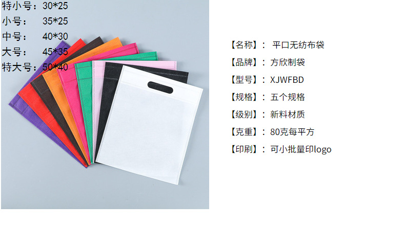 现货无纺布袋定制覆膜服装购物手提袋教培广告环保袋子加急印logo详情18