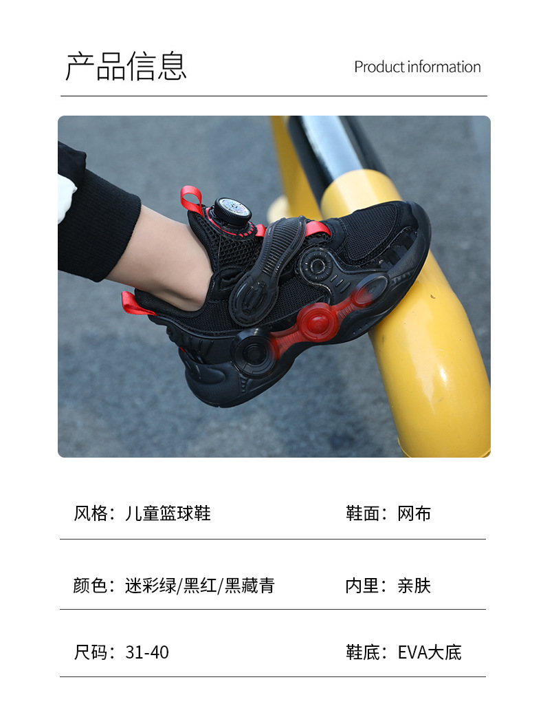 儿童旋转纽扣鞋超酷异形男童篮球鞋防滑秋冬保暖童鞋中大童运动鞋详情6