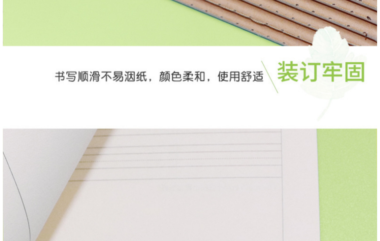 环海作业本小学生16K牛皮纸封面车线本B5语文数学英语纠错练习本详情16