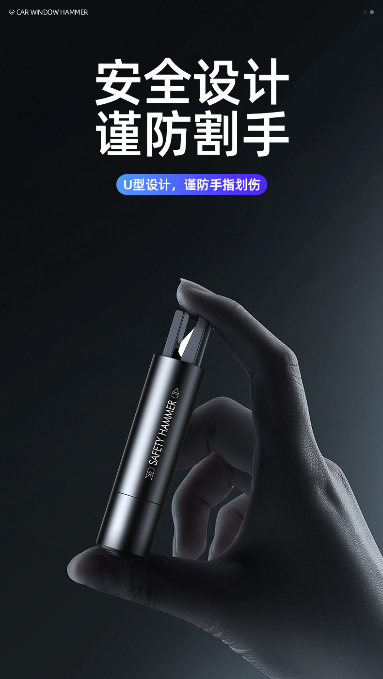 汽车安全锤多功能迷你车载破窗器安全带切割应急工具车用逃生锤详情7