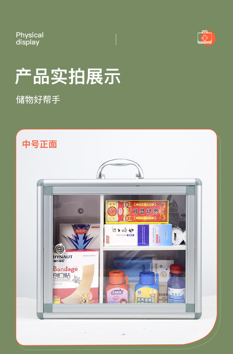 家用药箱家庭应急救药品箱大容量医疗便携出诊全套药盒收纳整理箱详情12