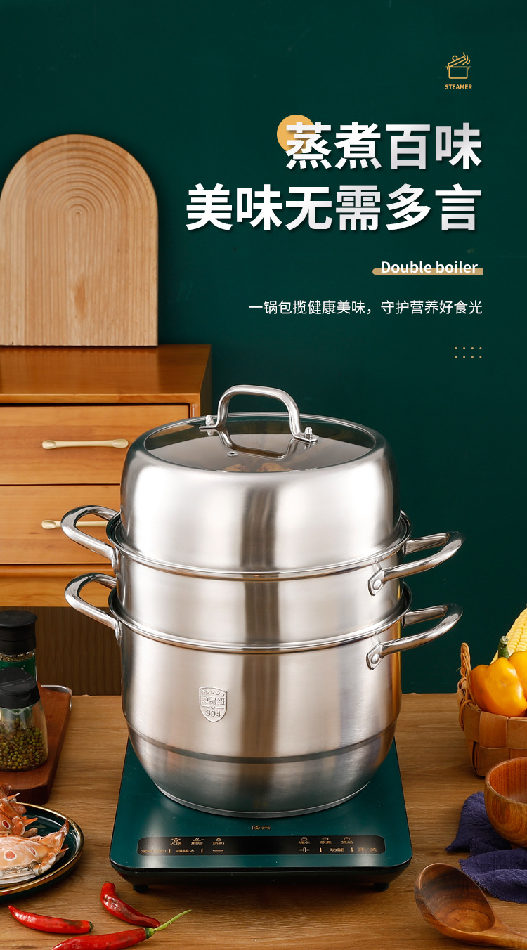 蒸锅家用304不锈钢加厚三层双层蒸馒头蒸笼大容量电磁炉煤气灶用详情7