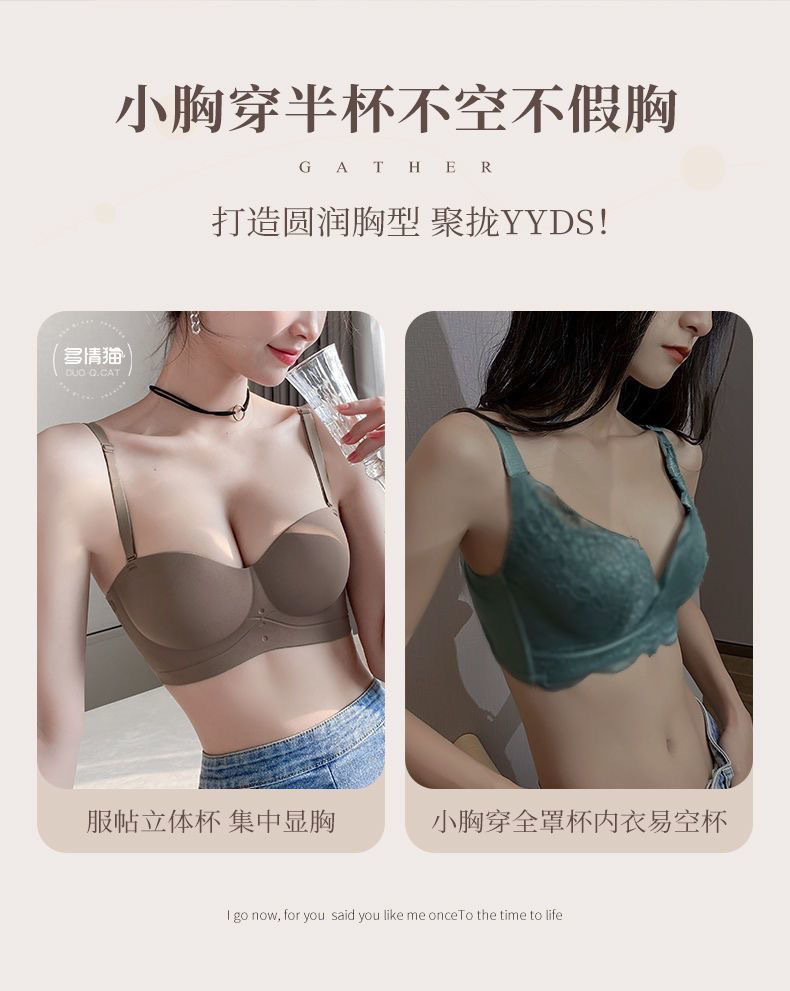 半杯内衣小胸聚拢显大无痕文胸无肩带防滑上托收副乳防下垂文胸罩详情11