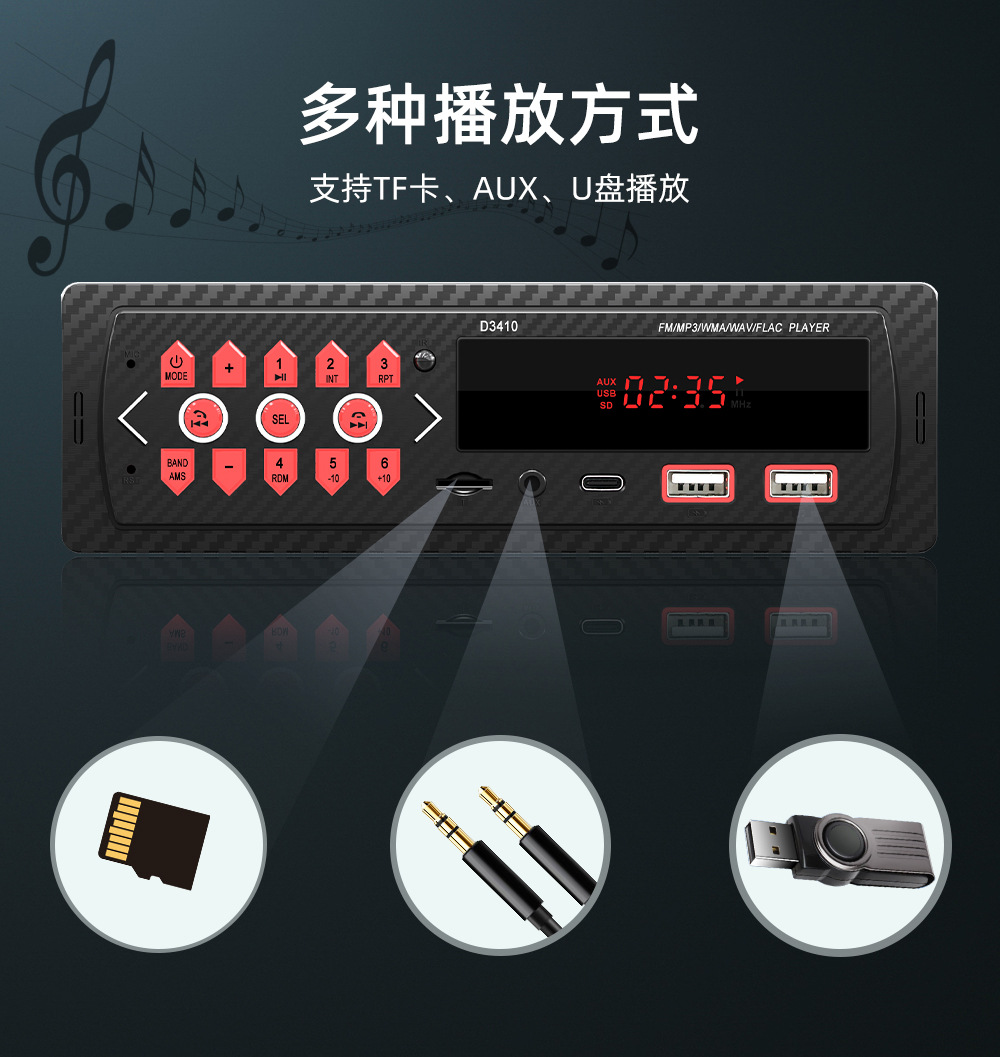 跨境专供车载蓝牙MP3播放器多功能U盘插卡无损音乐通用汽车MP3详情5