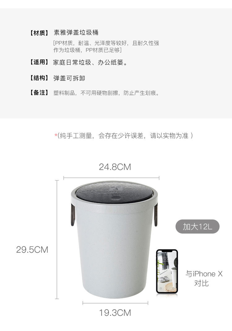 厂家按压垃圾桶家用卫生间圆形塑料有盖带盖厕所客厅卧室北欧简约详情3
