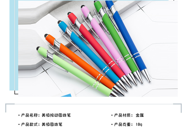 Factory wholesale of metal press pens, aluminum rod pens, capacitive touch ballpoint pens, handwriting touch pens, and LOGO printing pic 18