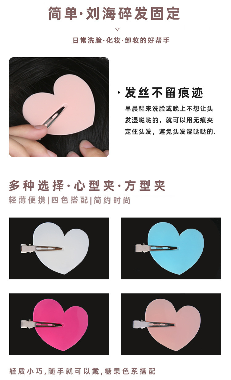 Factory direct supply of new heart-shaped hair clips, home seamless makeup clips, styling hair clippers, hair care tools pic 4