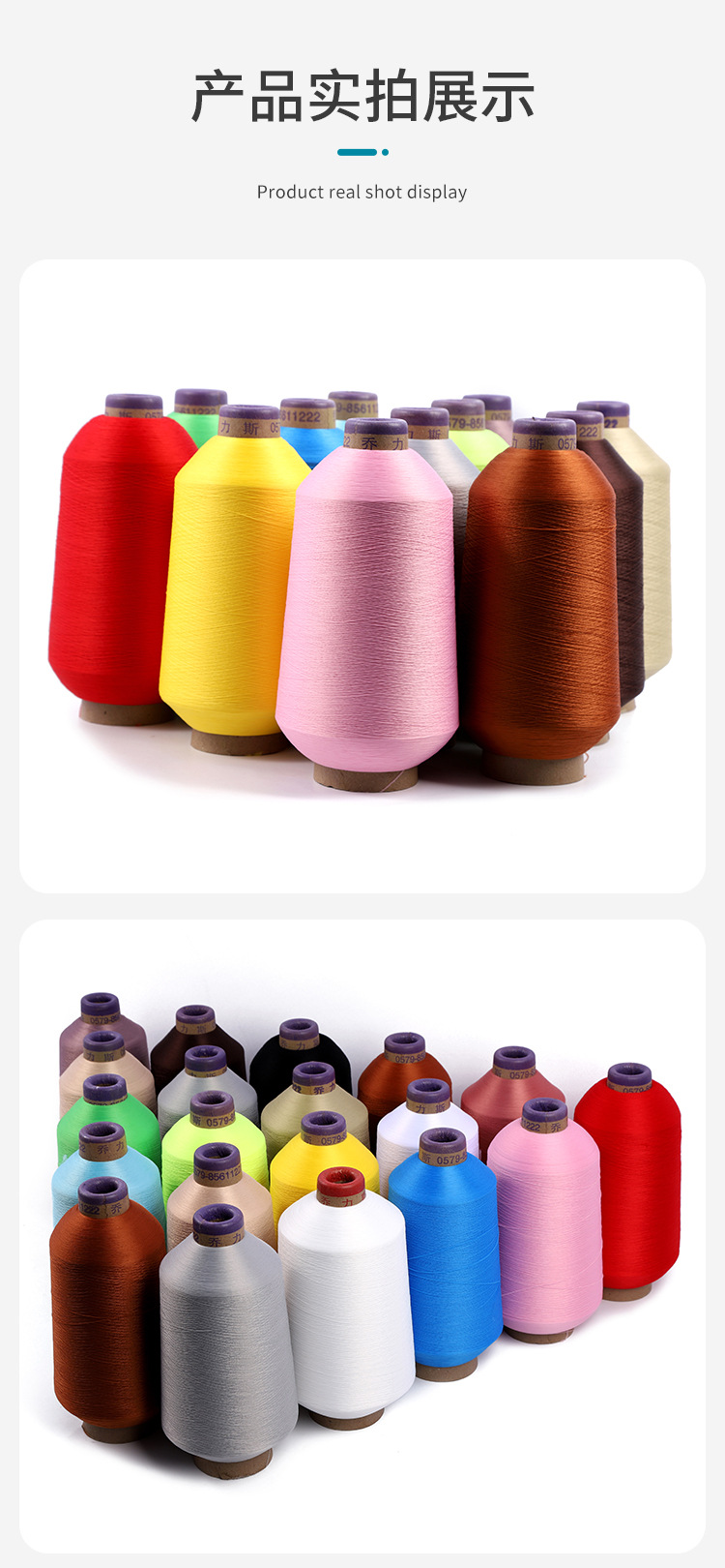 定制直供染色高弹丝锁边线尼龙弹力拷边线彩色亲肤瑜伽服弹力纱线详情10