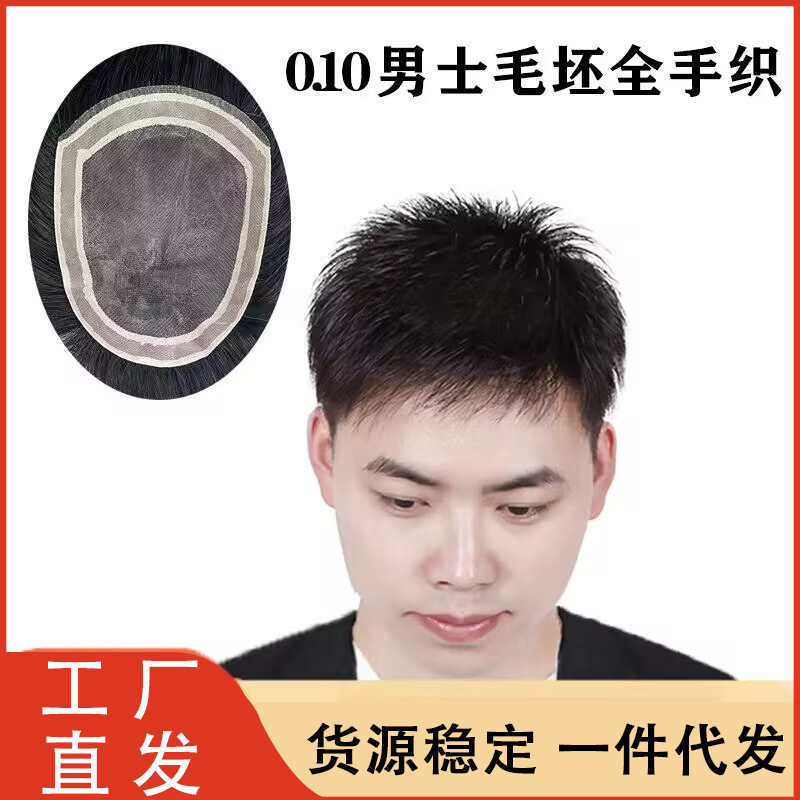 男短发帅气真发隐形轻薄男士生物头皮秃顶稀少假发片头顶补发假发详情18