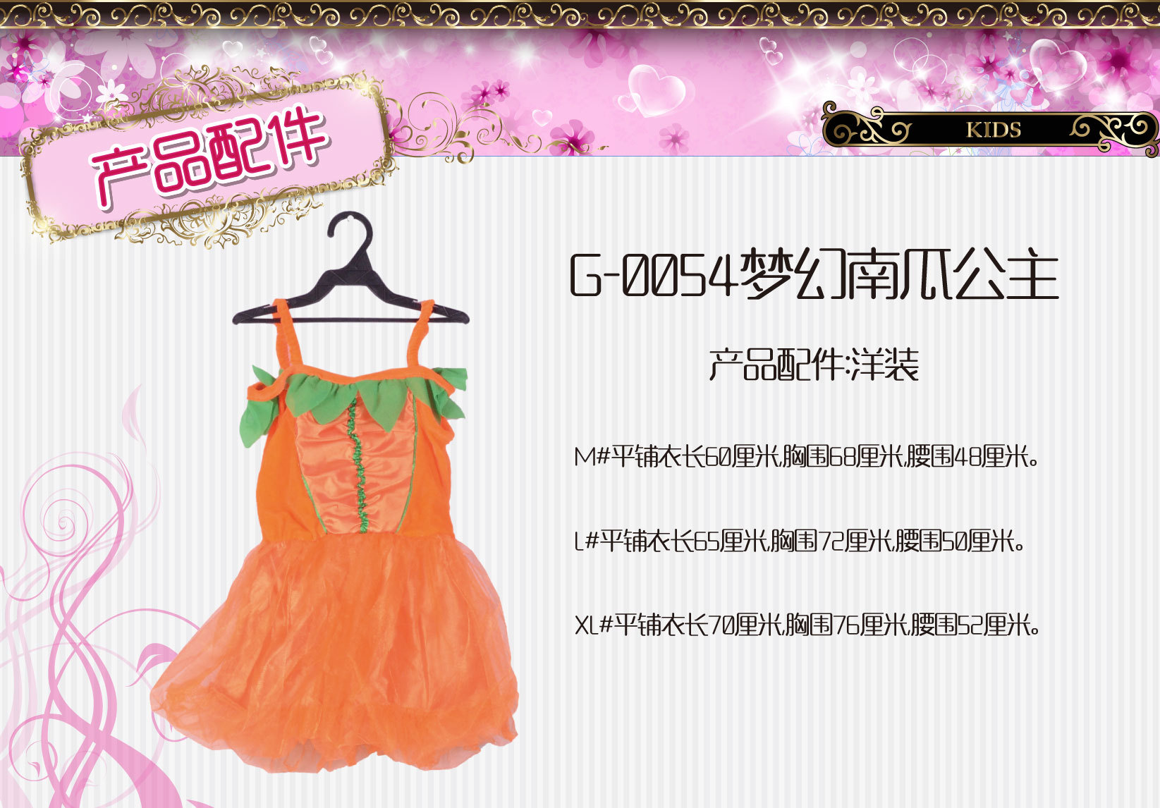 焕佑化妆舞会万圣PARTY舞台表演服装G-0054清纯南瓜公主详情4