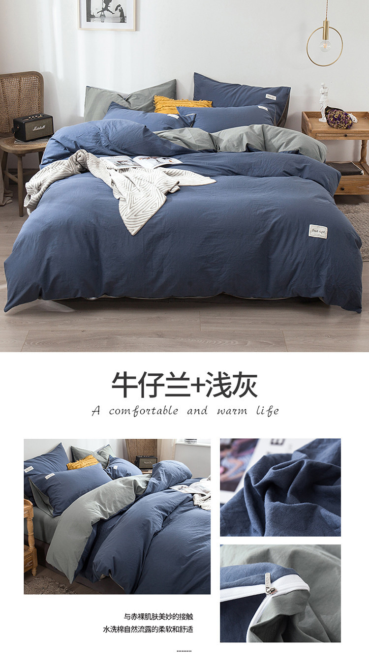 100纯棉撞色双拼四件套床上用品被套床单床笠适合裸睡四季通用详情23