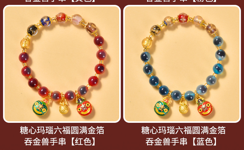 多宝金箔琉璃手串半糖吞金兽蓝白色糖心玛瑙转手链女水晶饰品佛珠文玩手串文玩手串琉璃手串手串情侣详情7