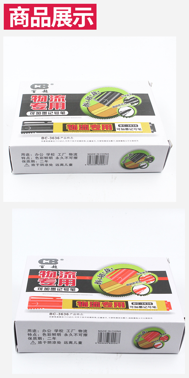 Logistics specialized wholesale large-capacity thick-tipped marker pens, ink-refilling, oil-based, single-tipped, wear-resistant, line-drawing, large-headed pens pic 5