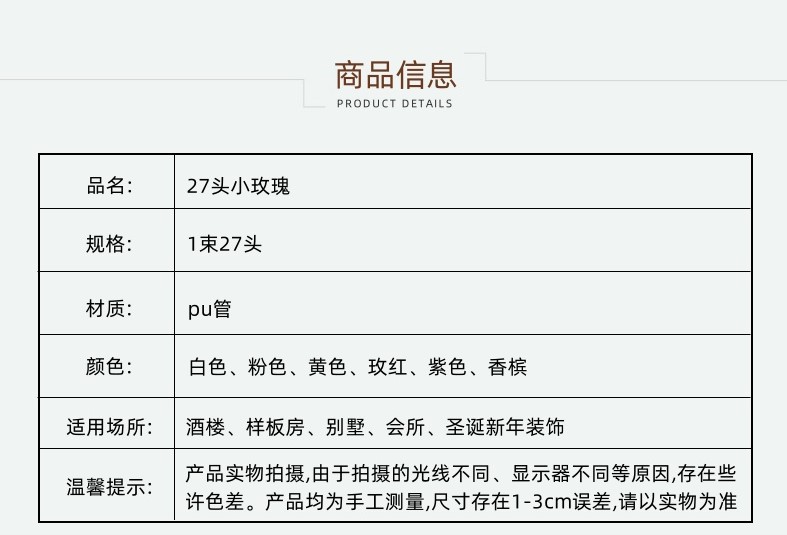 爆款仿真27头玫瑰手扎仿真花茶花小玫瑰手捧花假花套装家居摆件详情7