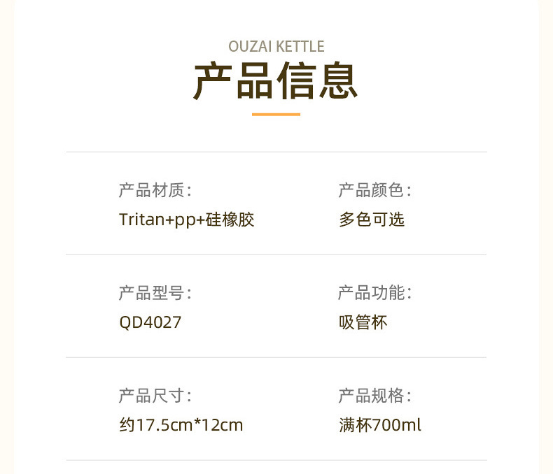 亲多 乐扣乐扣tritan大容量弹跳盖便携吸管塑料水杯学生可爱户外水壶背带设计700ML详情15