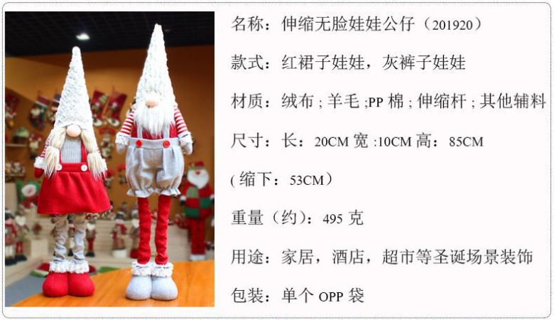 跨境新款带帽无脸娃娃玩偶摆件圣诞立体公仔装饰品欧美创意礼品详情1