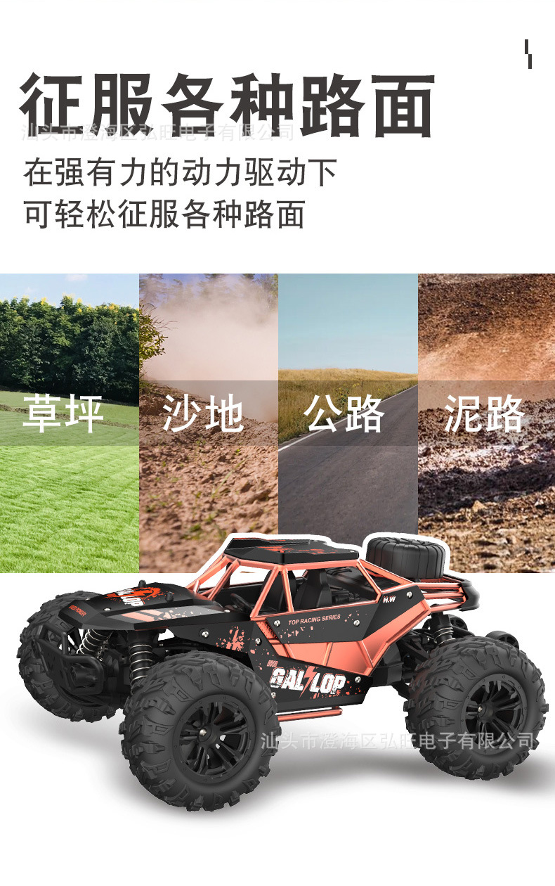 跨境1：16遥控高速车 越野车四驱大脚攀爬车男孩玩具遥控车RC批发详情7