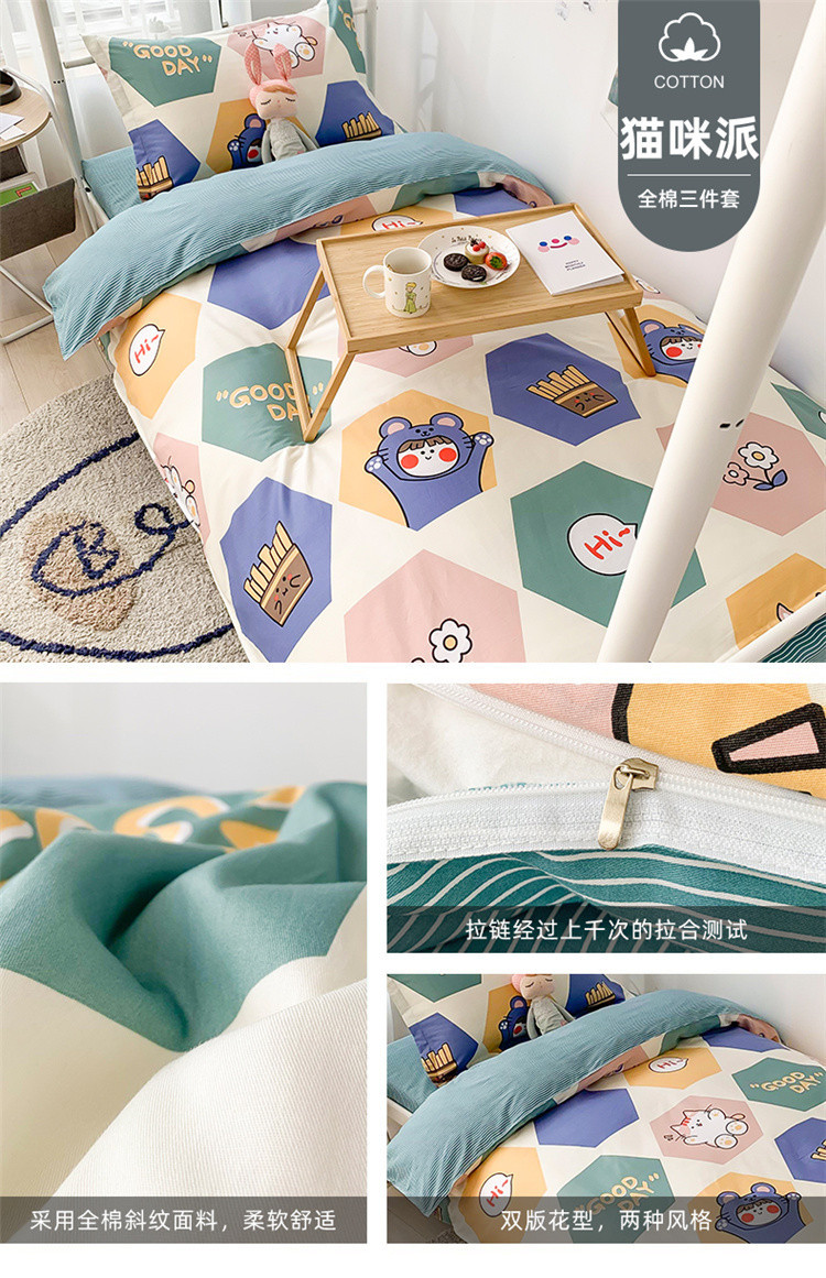 Wholesale of three-piece sets for all-cotton student dormitories, pure cotton bedding, school quilts and duvet covers, and six-piece sets for employees and staff pic 30