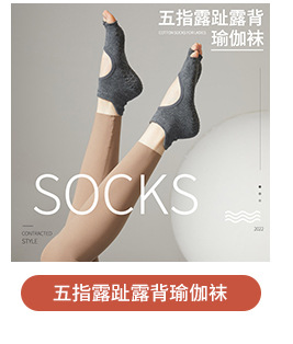 春夏瑜伽袜五指防滑袜专业运动棉袜普拉提袜子女批发分指普拉提袜详情12