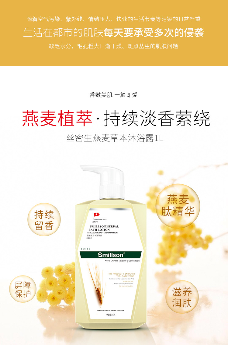 丝密生洗发水锦葵去屑止痒柔顺木贼控油草本洗发露持久留香沐浴露详情4