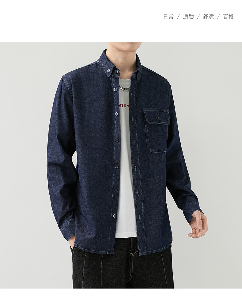 男装薄款牛仔长袖衬衫男2023春秋韩版潮流休闲纯色工装衬衣外套男详情2