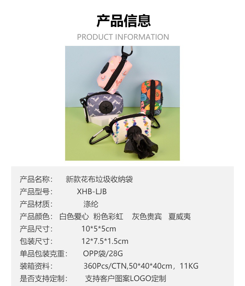 唛迪工厂批发跨境新品宠物垃圾袋分配器拾便袋收纳包宠物详情1