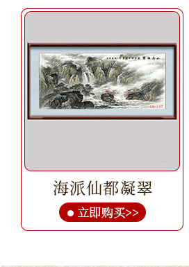  鸿运当头国画山水国潮 左右逢缘风景 客厅装饰仿真画芯65-296详情5