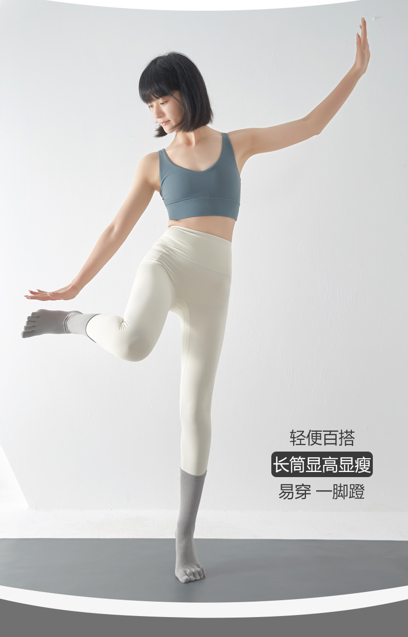 长筒瑜伽袜子秋冬专业防滑袜普拉提五指袜中筒瑜珈运动袜健身分指详情10