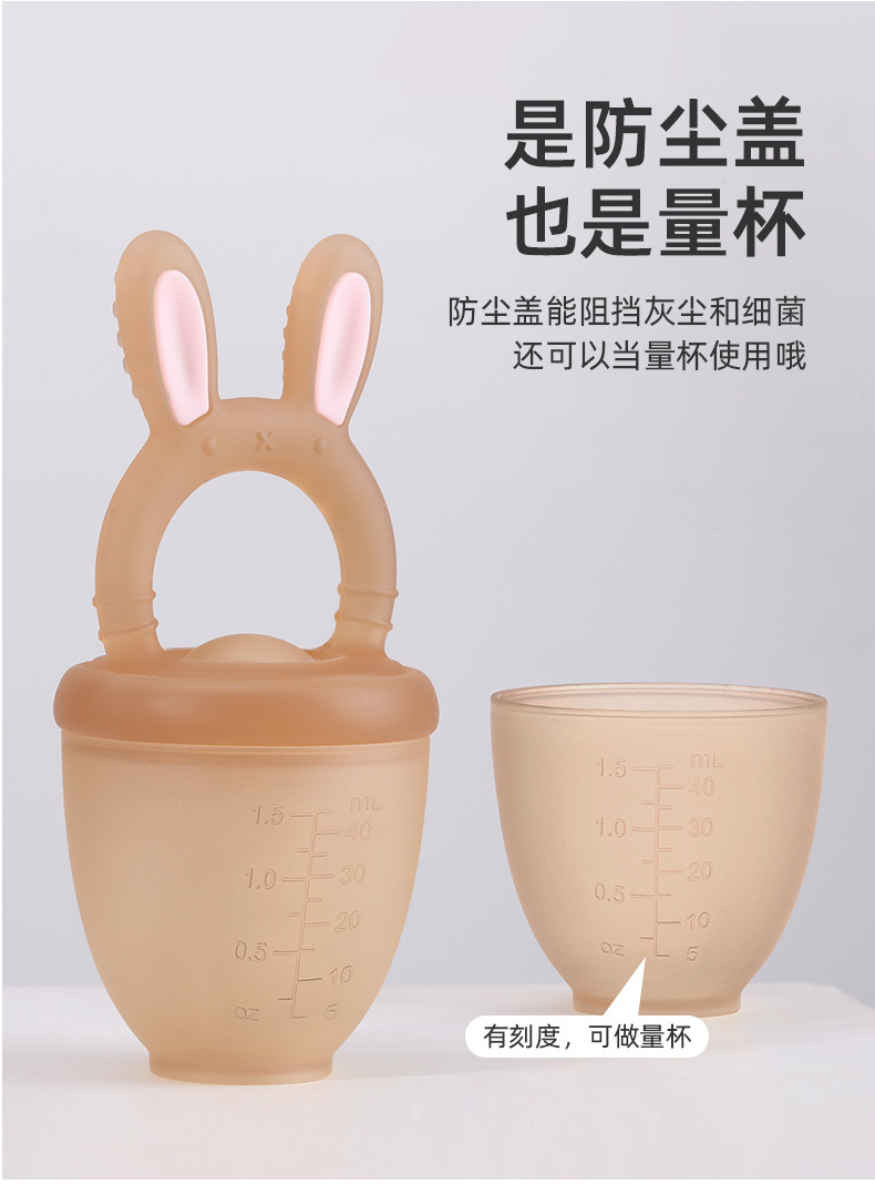 新款卡通兔子咬咬乐婴幼儿吃水果辅食神器baby宝宝牙胶奶嘴果蔬乐详情12