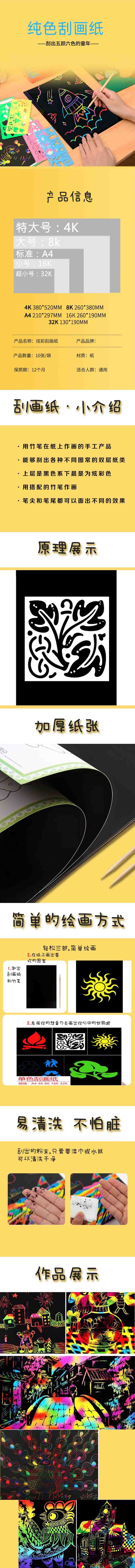 Wholesale art student A4/16K/8K solid-color scratch paper, single-color scratch wax paper. Can be packaged according to required size pic 1