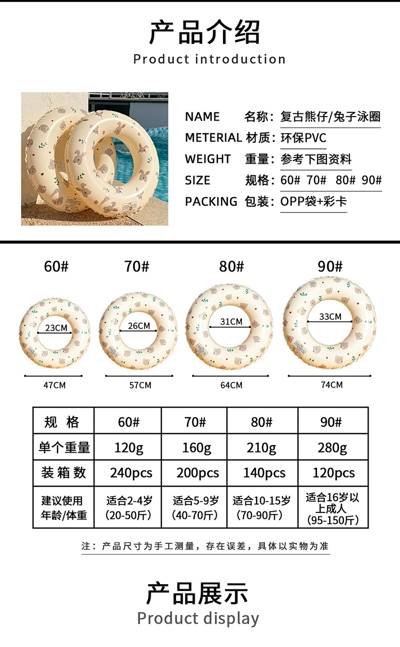 24新款卡通印花游泳圈小熊儿童宝宝充气腋下圈成人兔子泳圈批发详情6