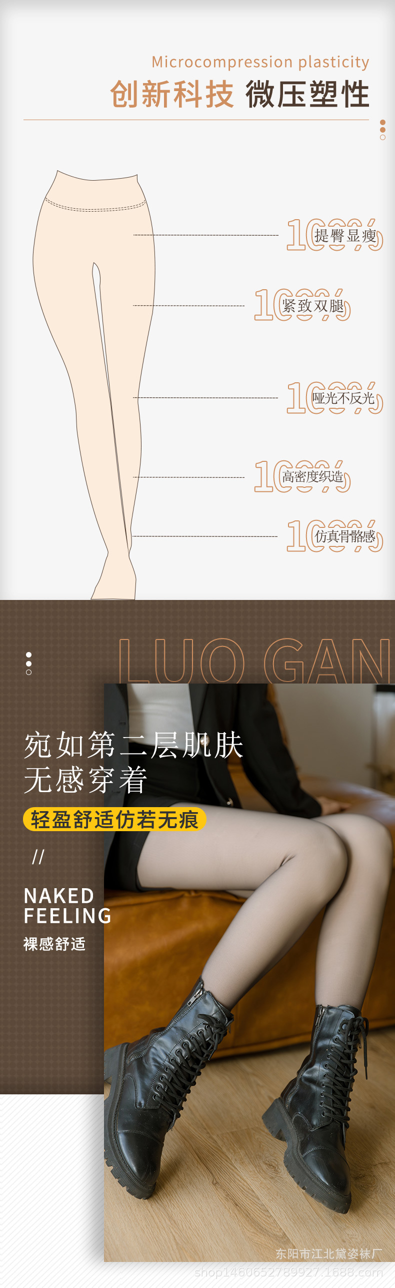 厂家批发秋冬光腿神器女自然裸感隐形修身保暖小野同款打底裤袜详情4