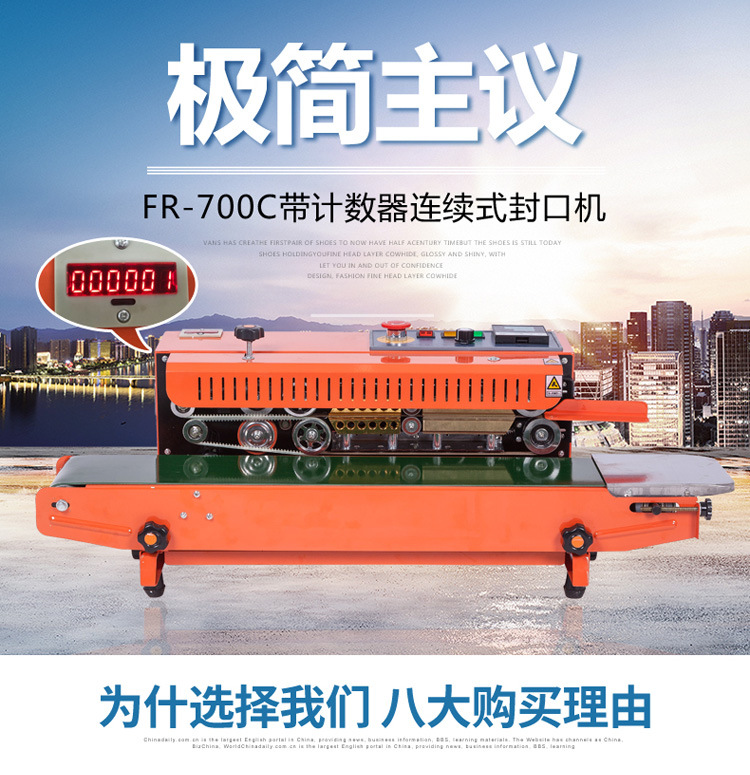 FR-770C film aluminum foil bag continuous sealing automatic sealing machine for food plastic bags and masks pic 1