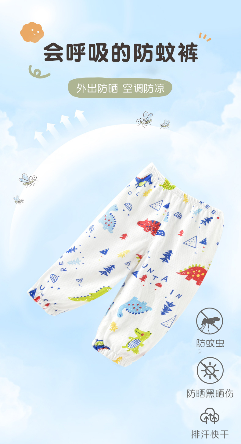 防蚊裤_01