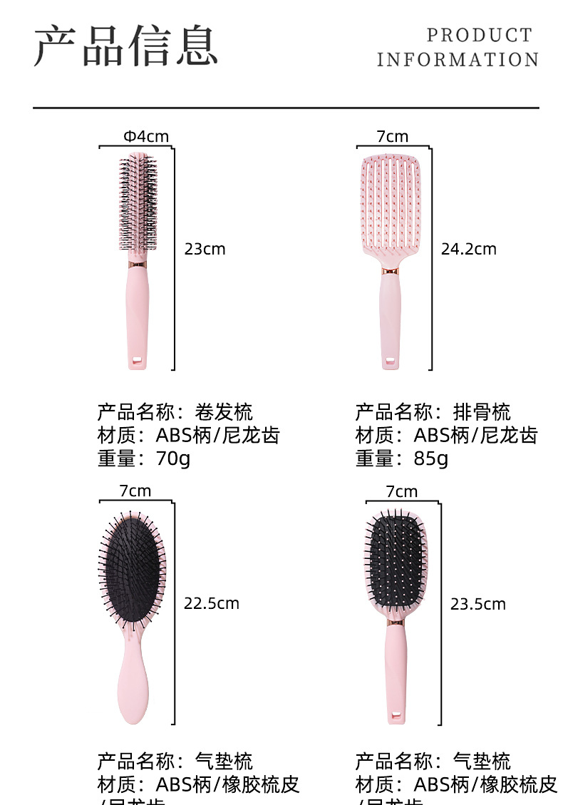 家用女生粉色梳子套装长发镂空弯梳美妆便携排骨梳日用造型梳子详情7